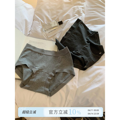 JoyceBra内裤纯棉无痕透气三角裤