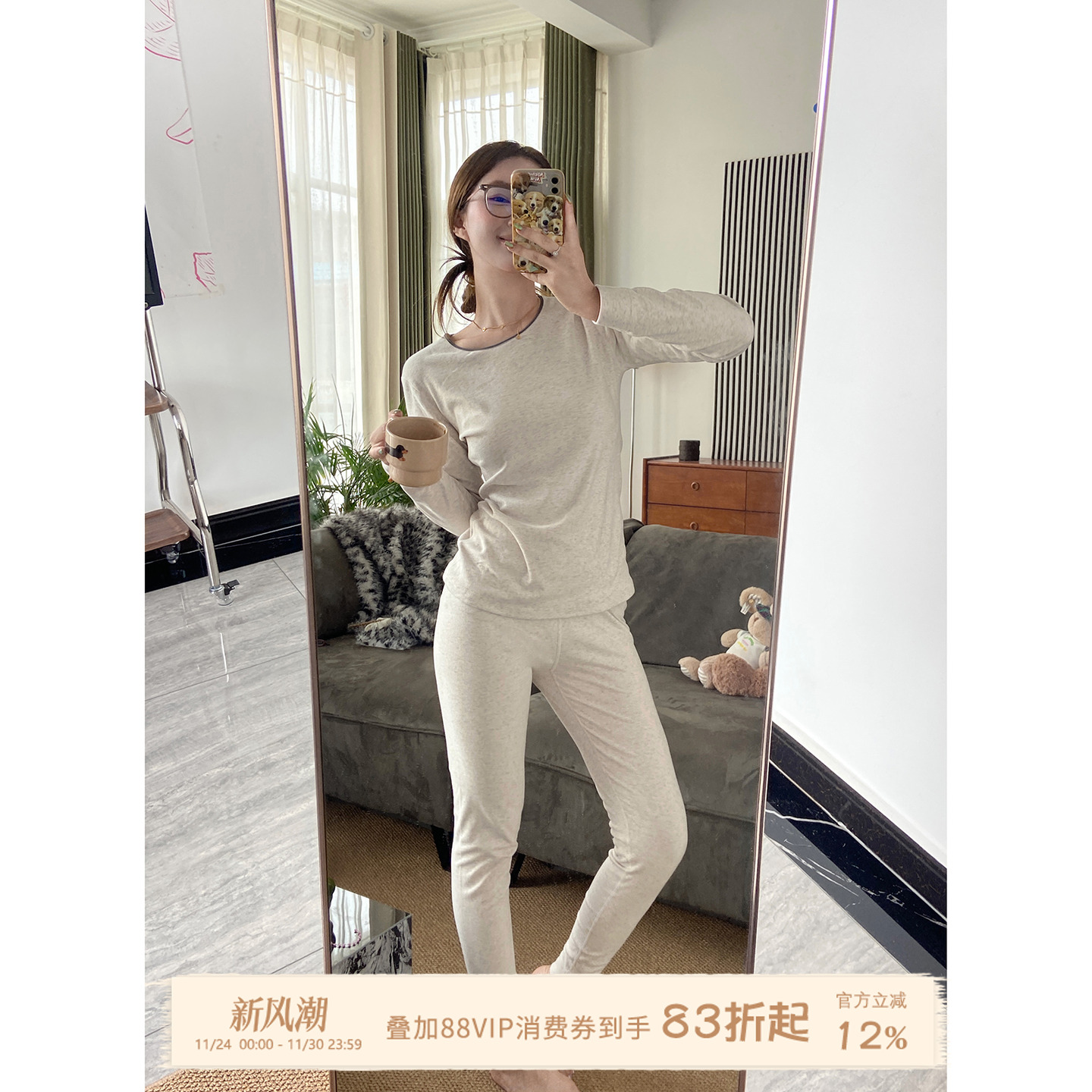 JoyceBra简约舒适圆领保暖内衣