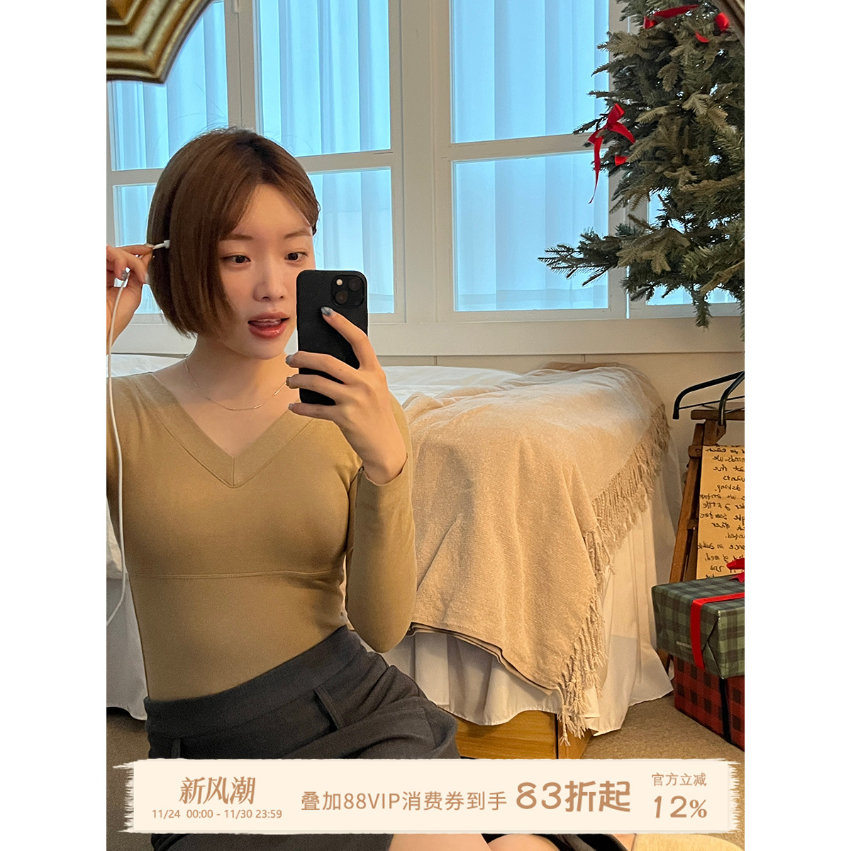 JoyceBra纯色亲肤保暖内衣