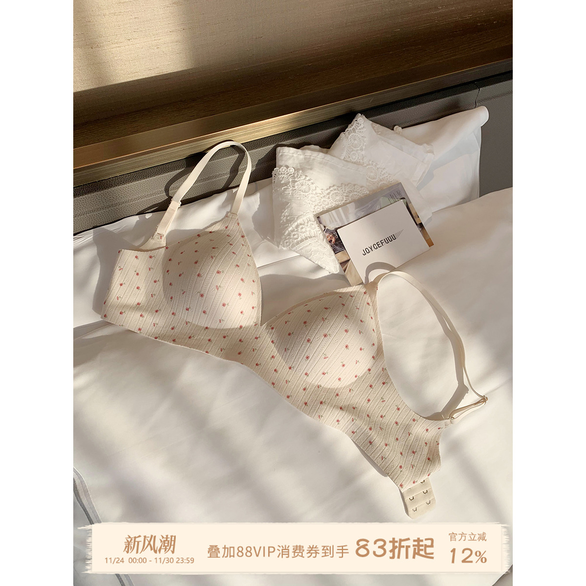 JoyceBra小胸内衣女舒适碎花文胸