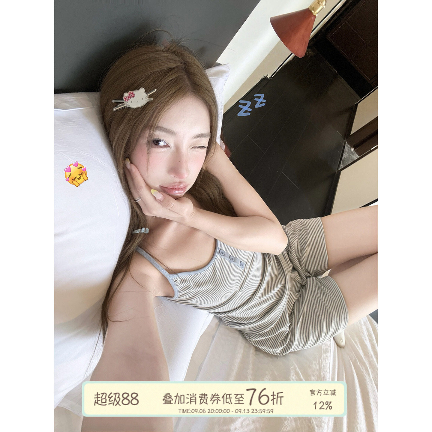 JoyceBra韩系条纹吊带短裤睡衣图片