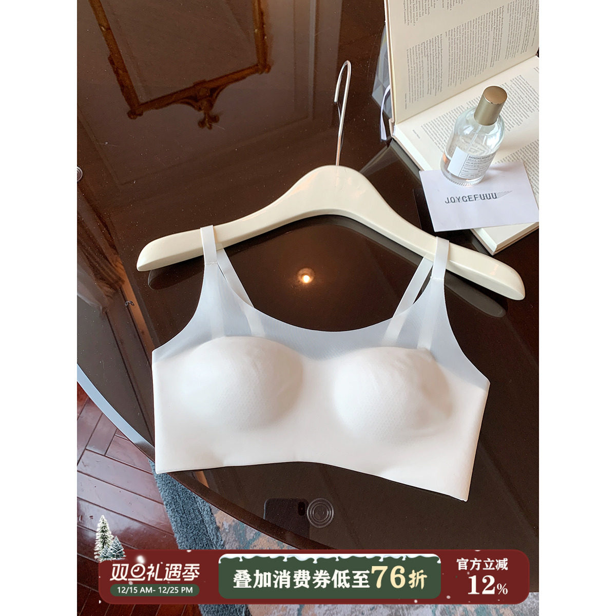 JoyceBra小胸聚拢上托无痕文胸