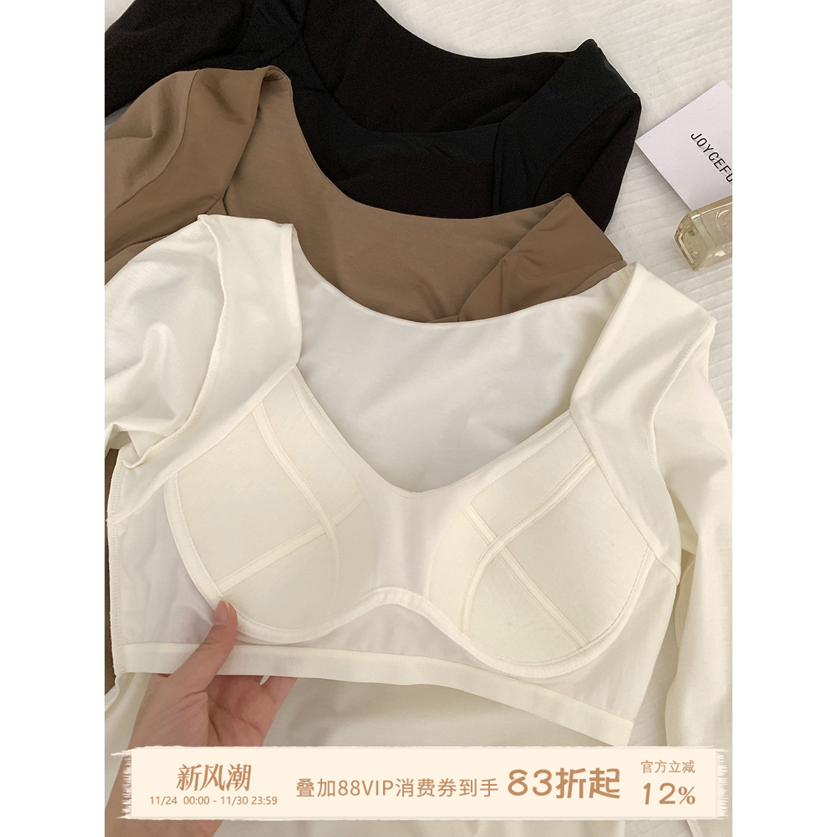 JoyceBra玻尿酸带胸垫保暖内衣