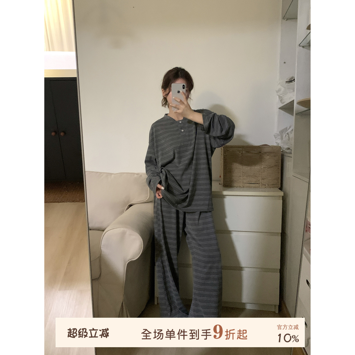 JoyceBra可外穿家居服套装睡衣