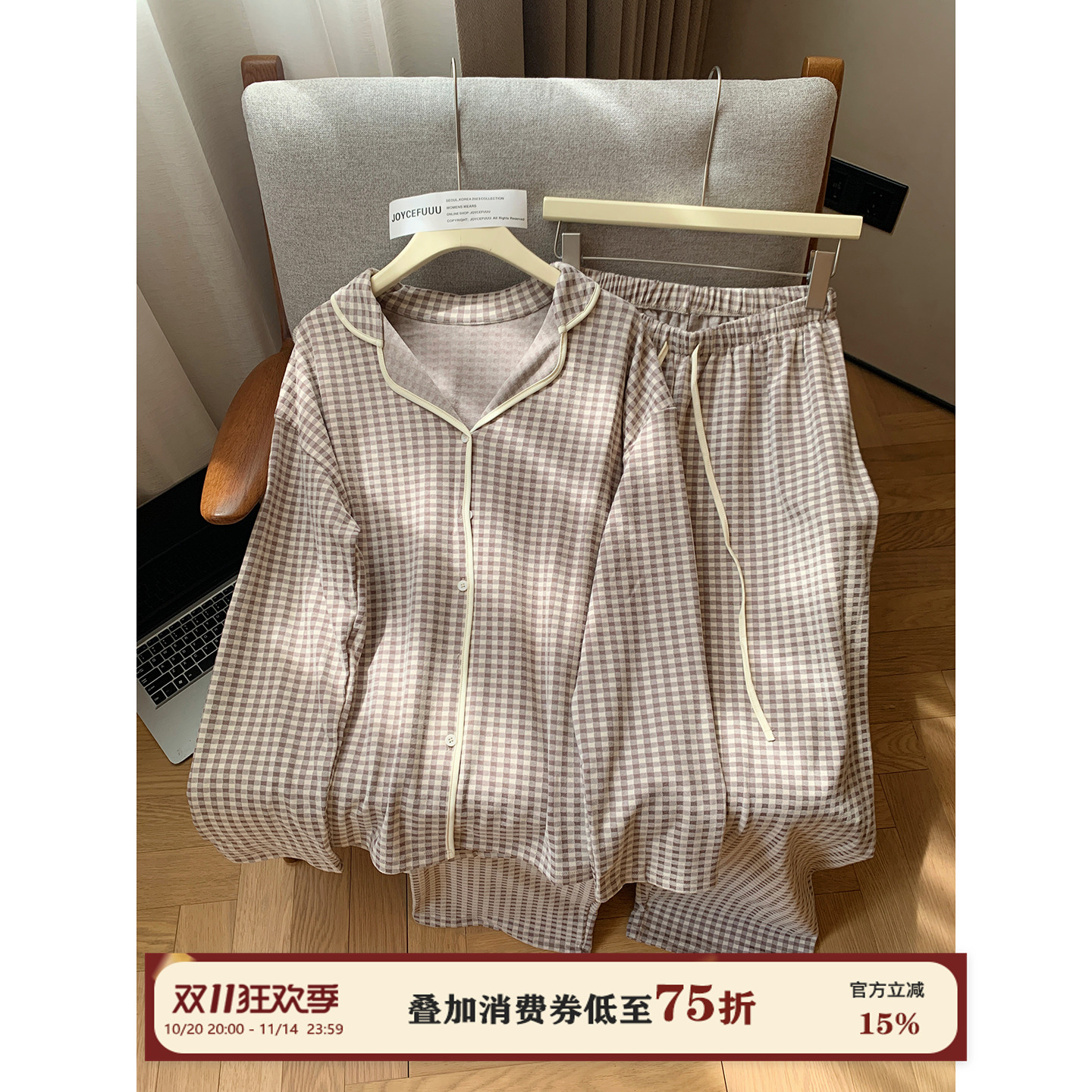 JoyceBra翻领磨毛格子睡衣