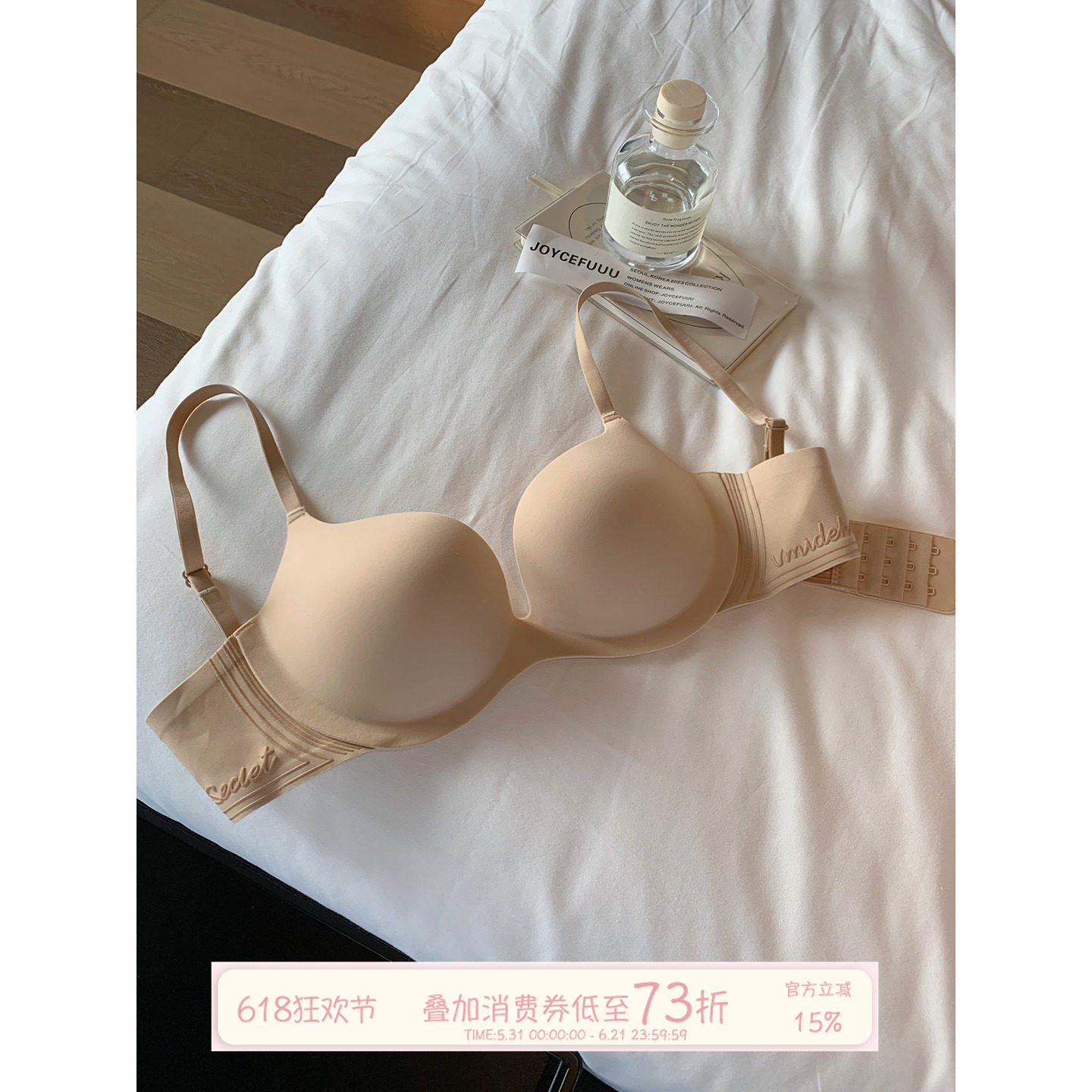 JoyceBra无痕圆圆杯内衣女立体聚拢显大无钢圈上薄下厚粉底液文胸