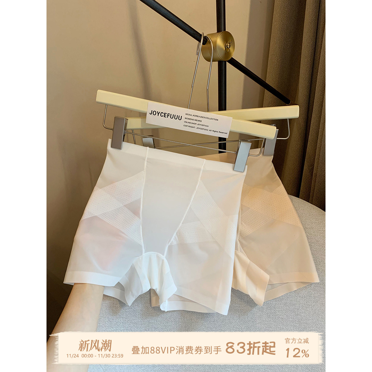 JoyceBra无痕安全裤女冰丝高腰