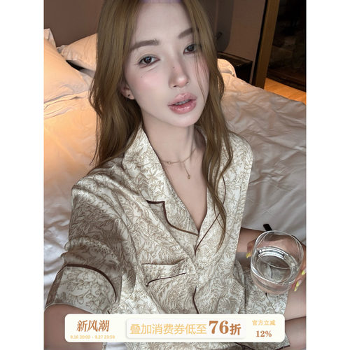 JoyceBra国风凉感冰雪丝睡衣女