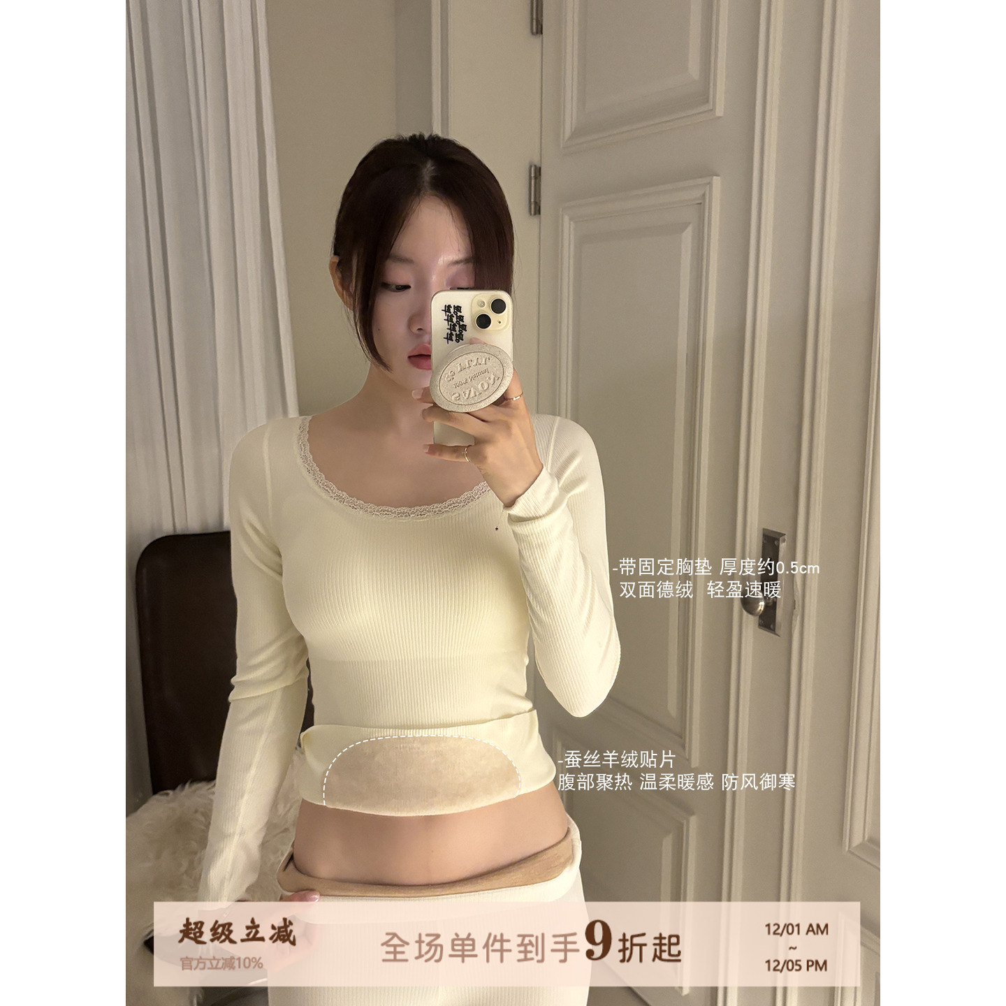 JoyceBra桑蚕丝保暖内衣女