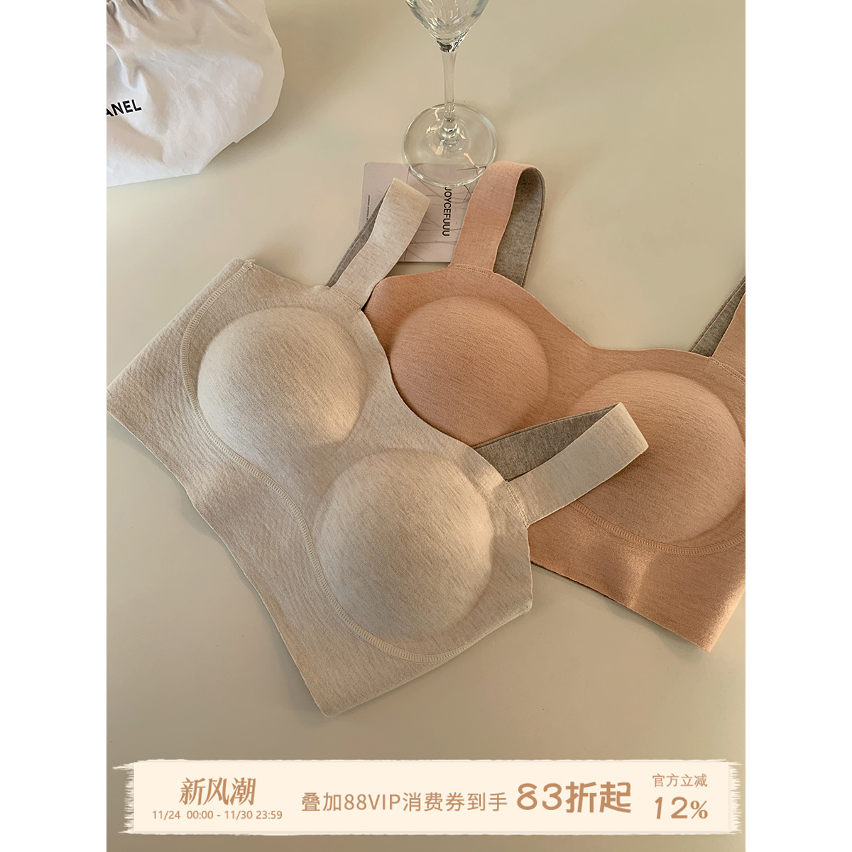 JoyceBra内衣无痕背心式保暖文胸