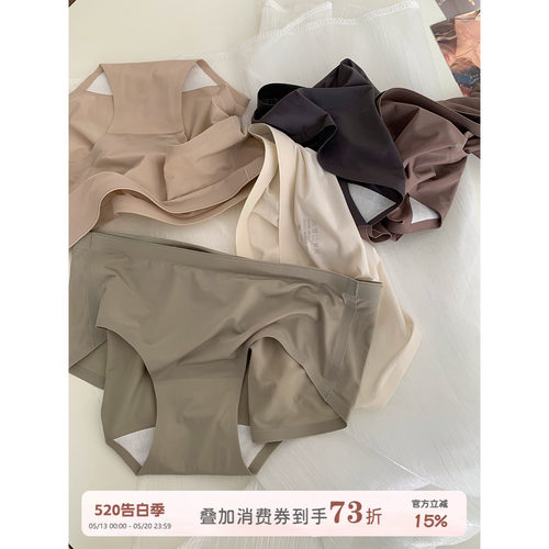 JoyceBra内裤冰丝无痕裸感三角裤