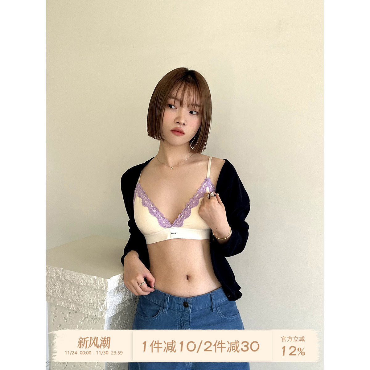 JoyceBra文胸蕾丝边三角杯内衣