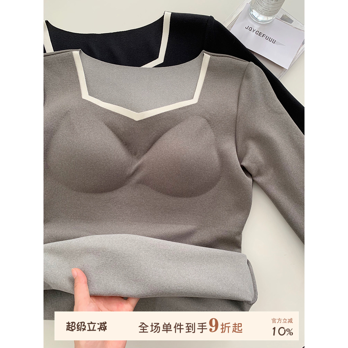 JoyceBra秋衣自发热保暖内衣