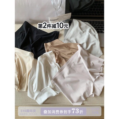 JoyceBra安全裤高腰冰丝无痕内裤