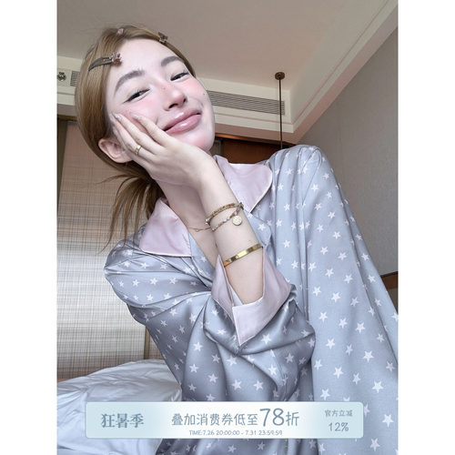 JoyceBra撞色翻领星星睡衣裤套装