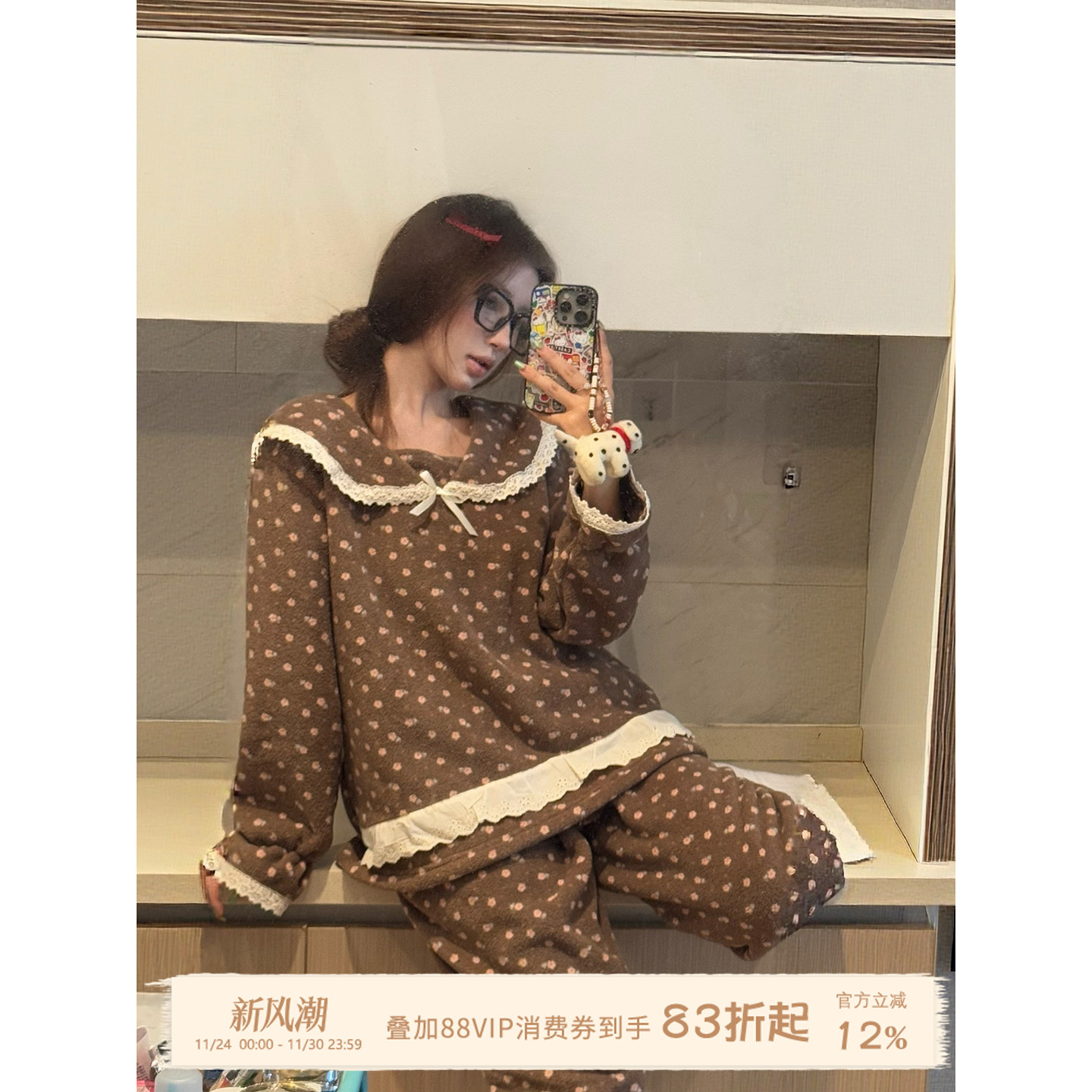 JoyceBra蕾丝边碎花睡衣