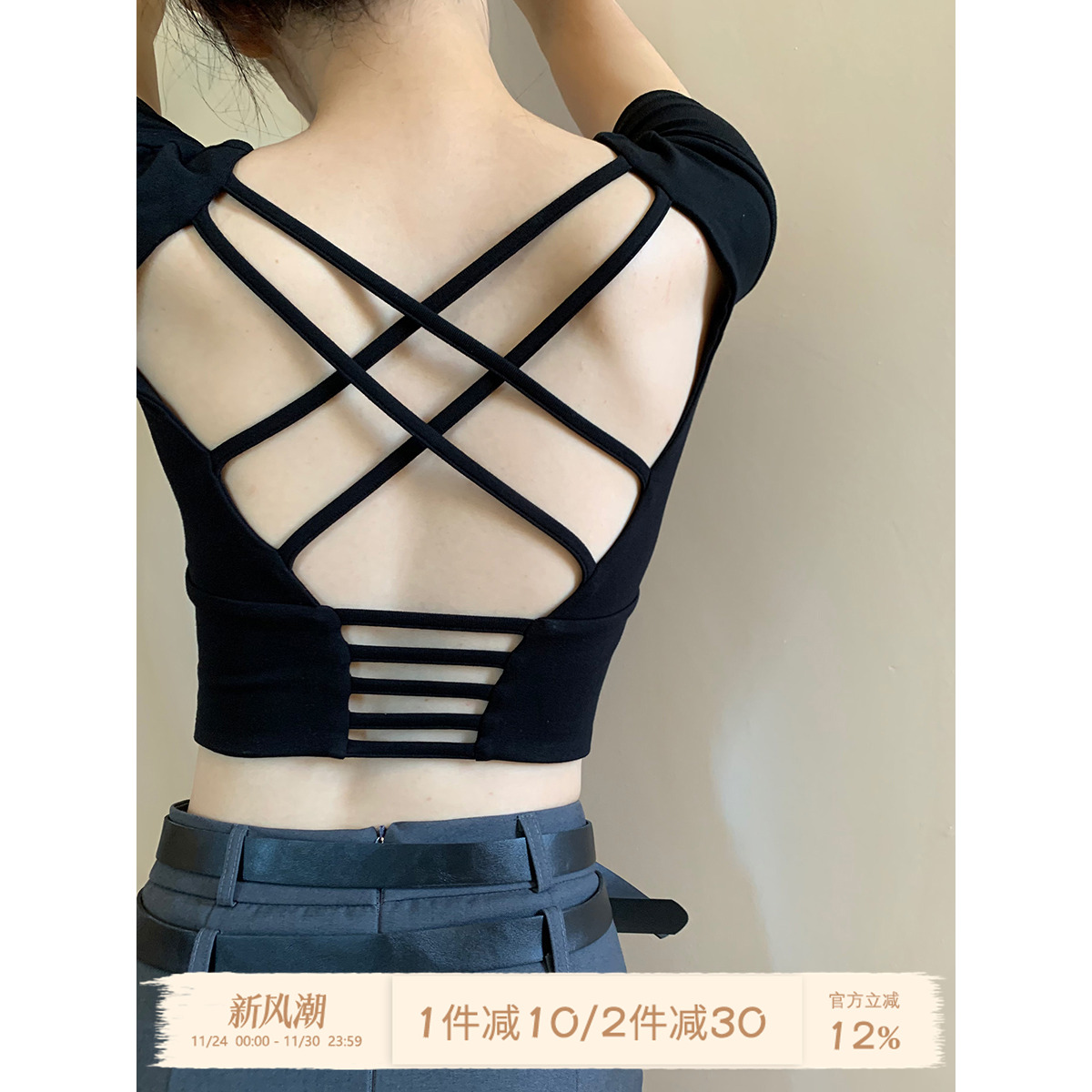 JoyceBra带胸垫交叉美背T恤