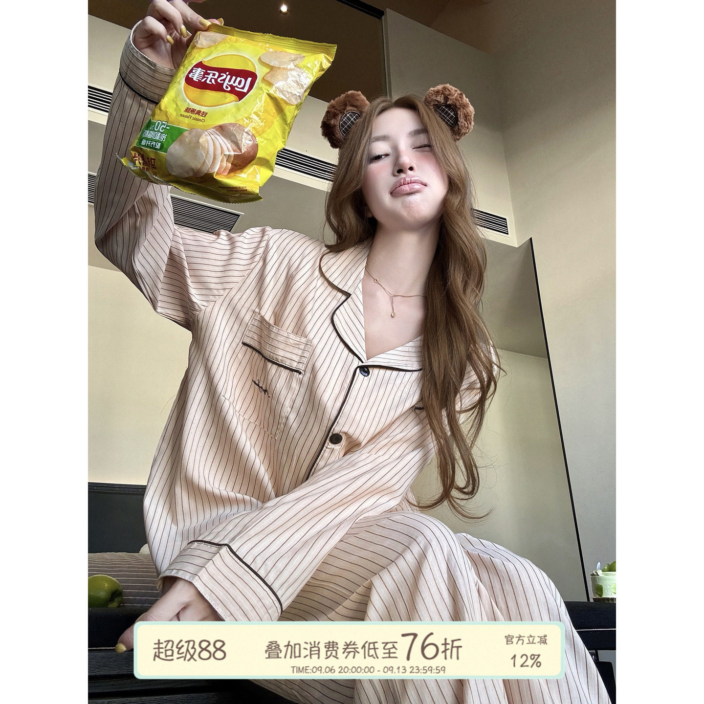 JoyceBra撞色条纹翻领睡衣裤套装图片