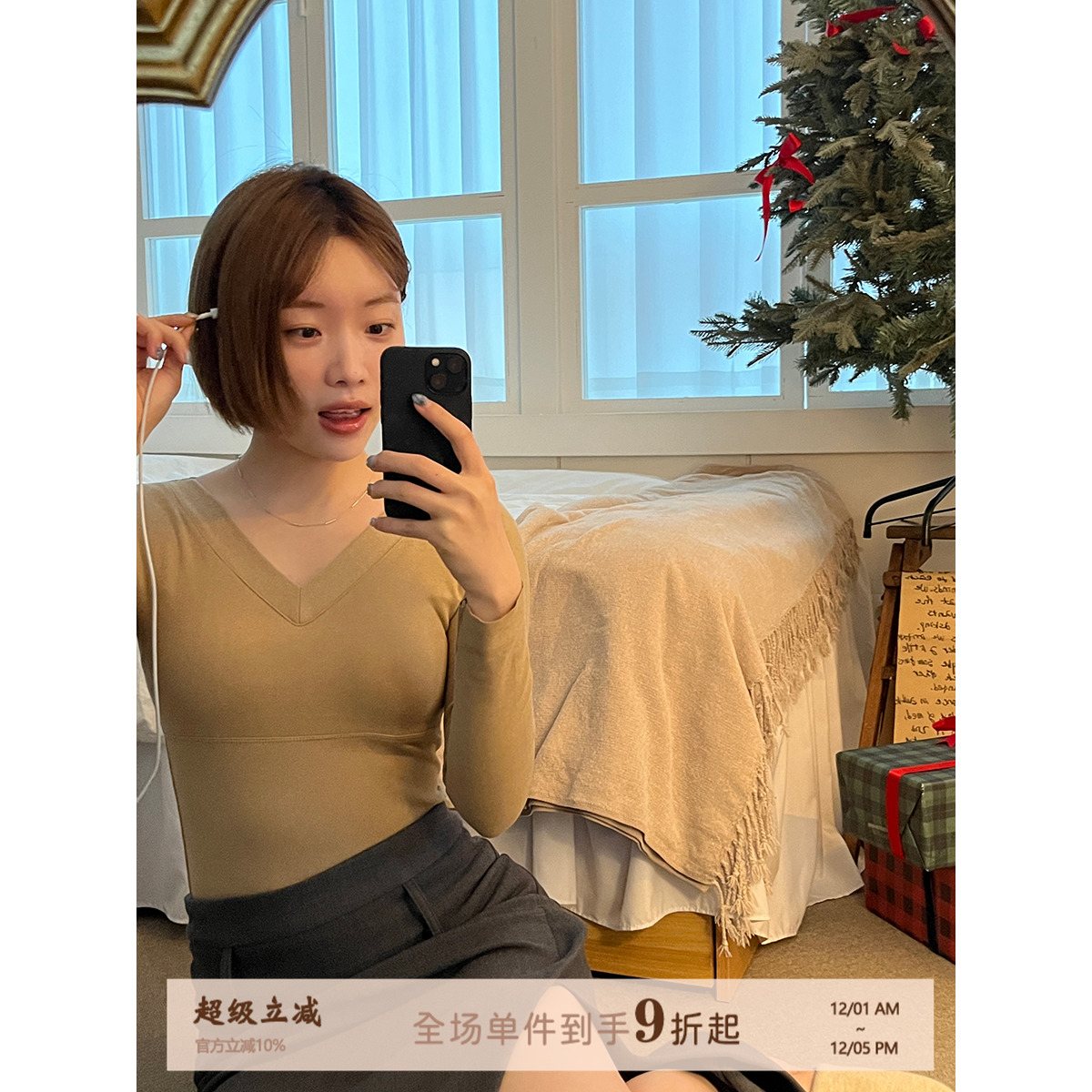 JoyceBra纯色亲肤保暖内衣