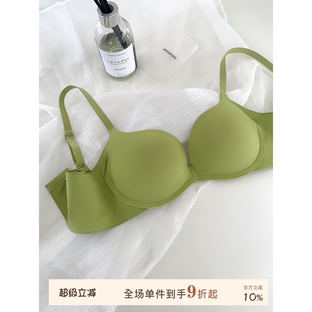 JoyceBra收副乳文胸无痕光面内衣