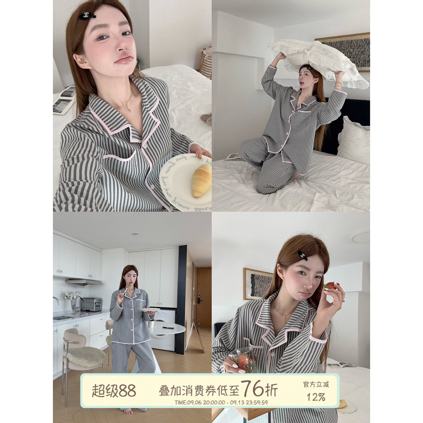 JoyceBra韩系翻领撞色条纹睡衣图片