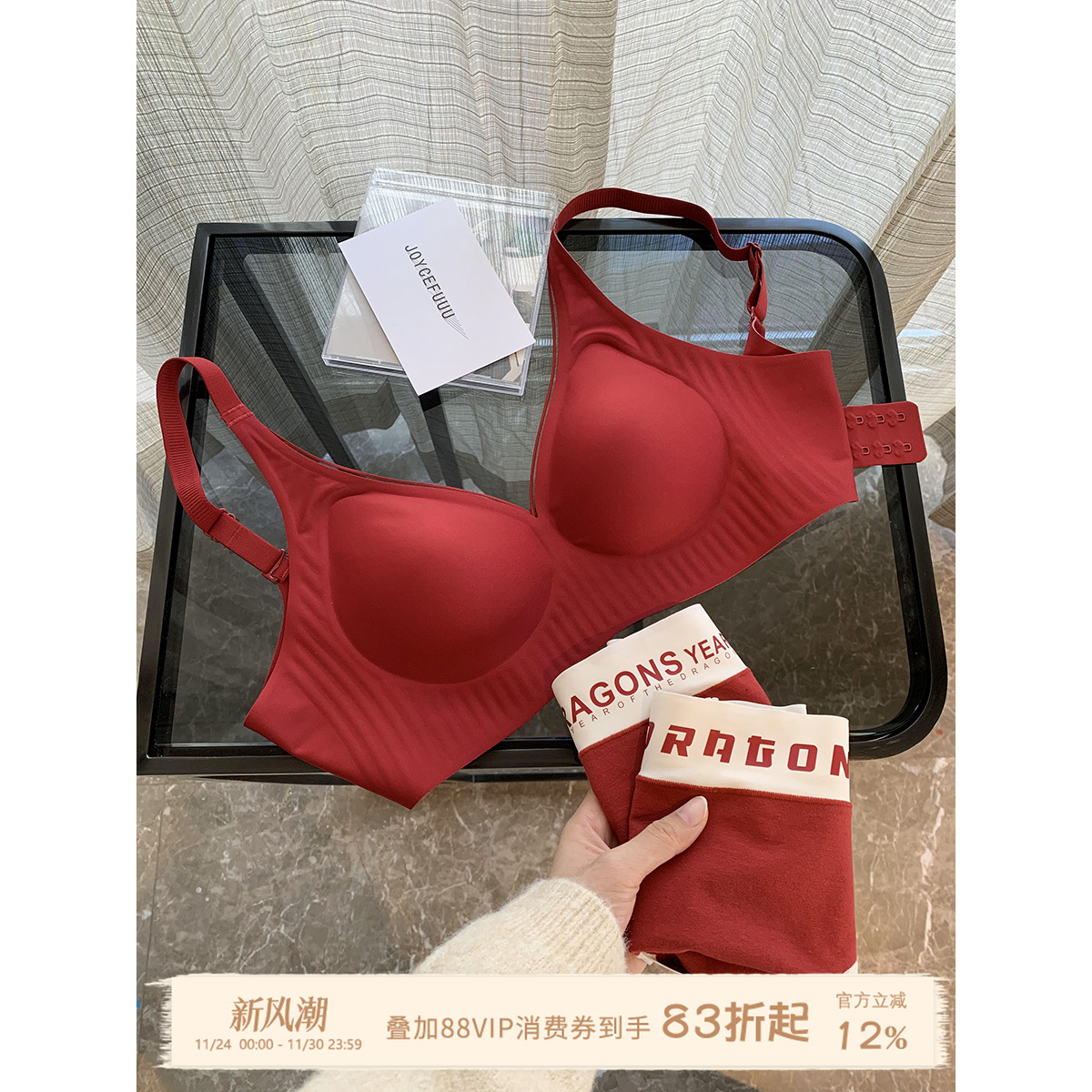 joycefuuu文胸套装本命年红内衣