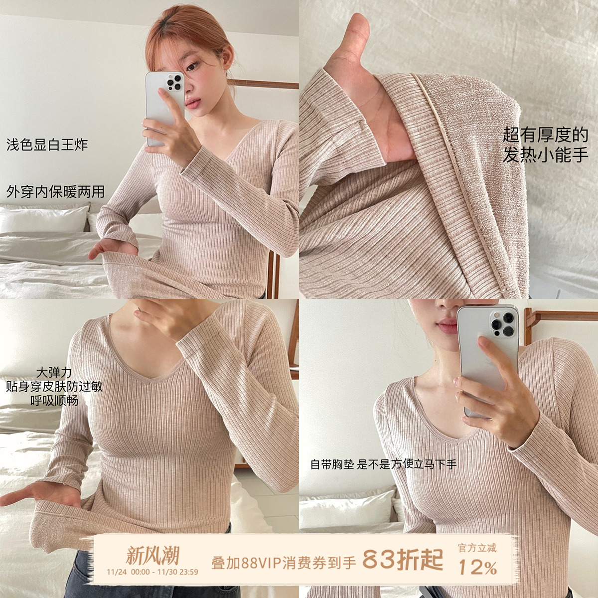 JoyceBra保暖内衣磨毛自发热秋衣