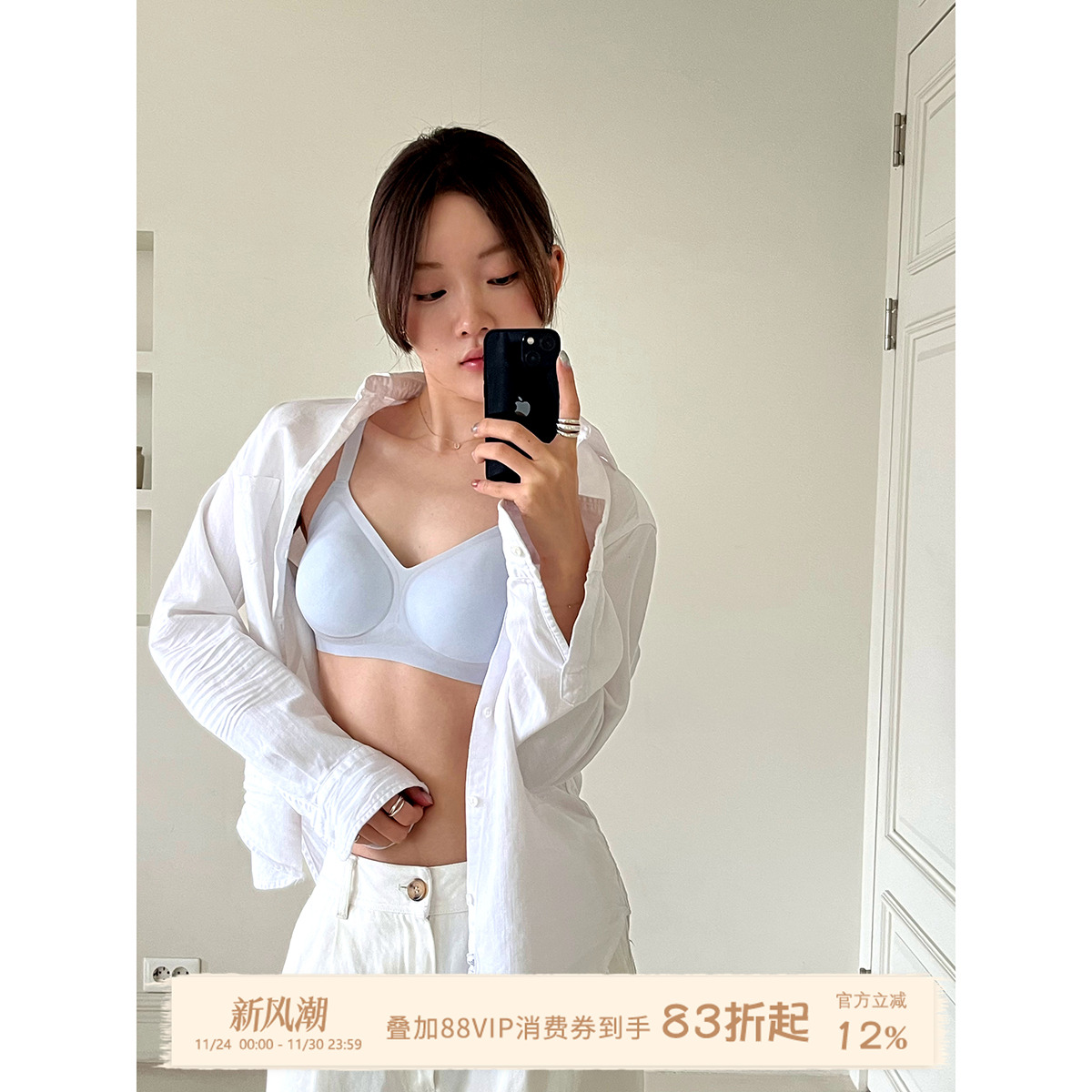 JoyceBra无痕裸感冰丝文胸罩