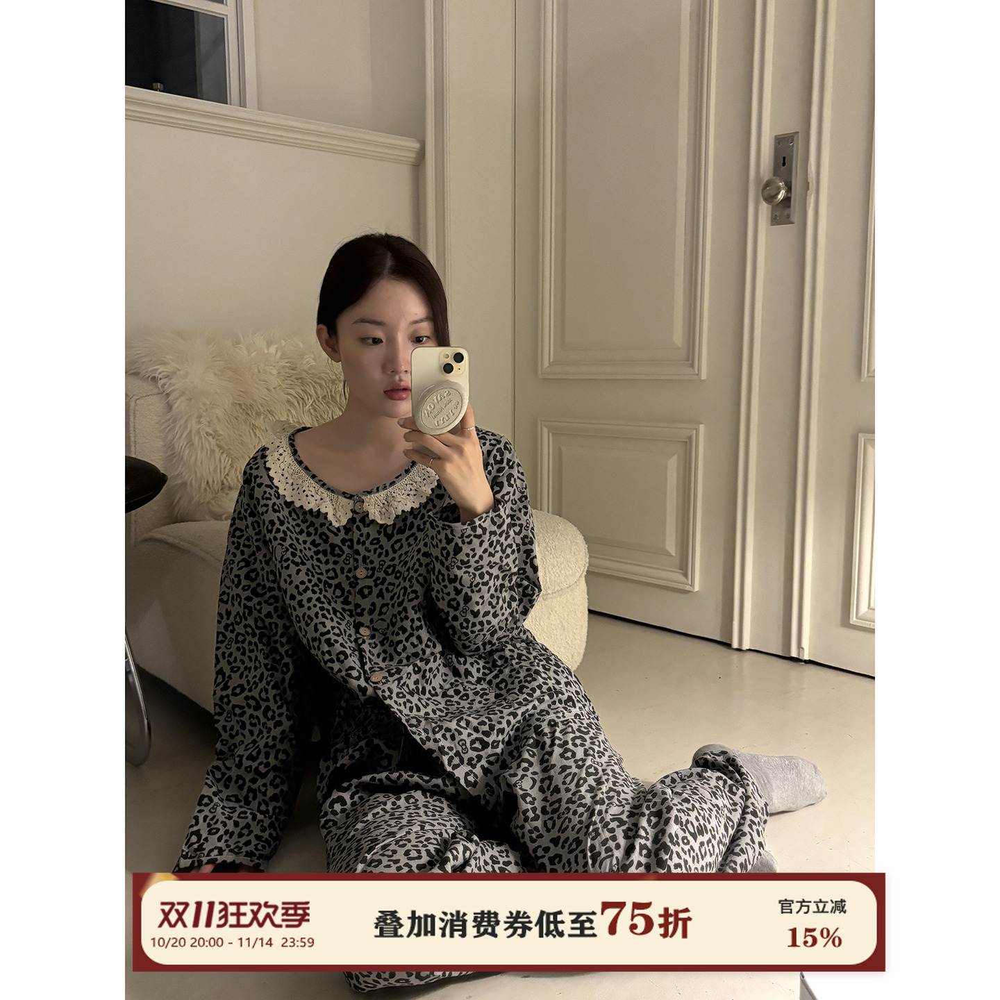 JoyceBra豹纹花边家居服套装