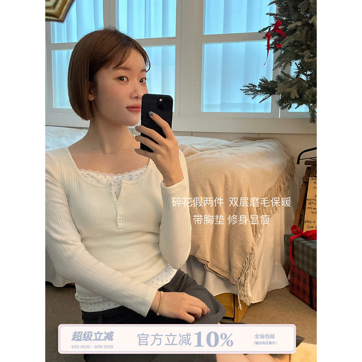 JoyceBra保暖内衣加厚磨毛图片