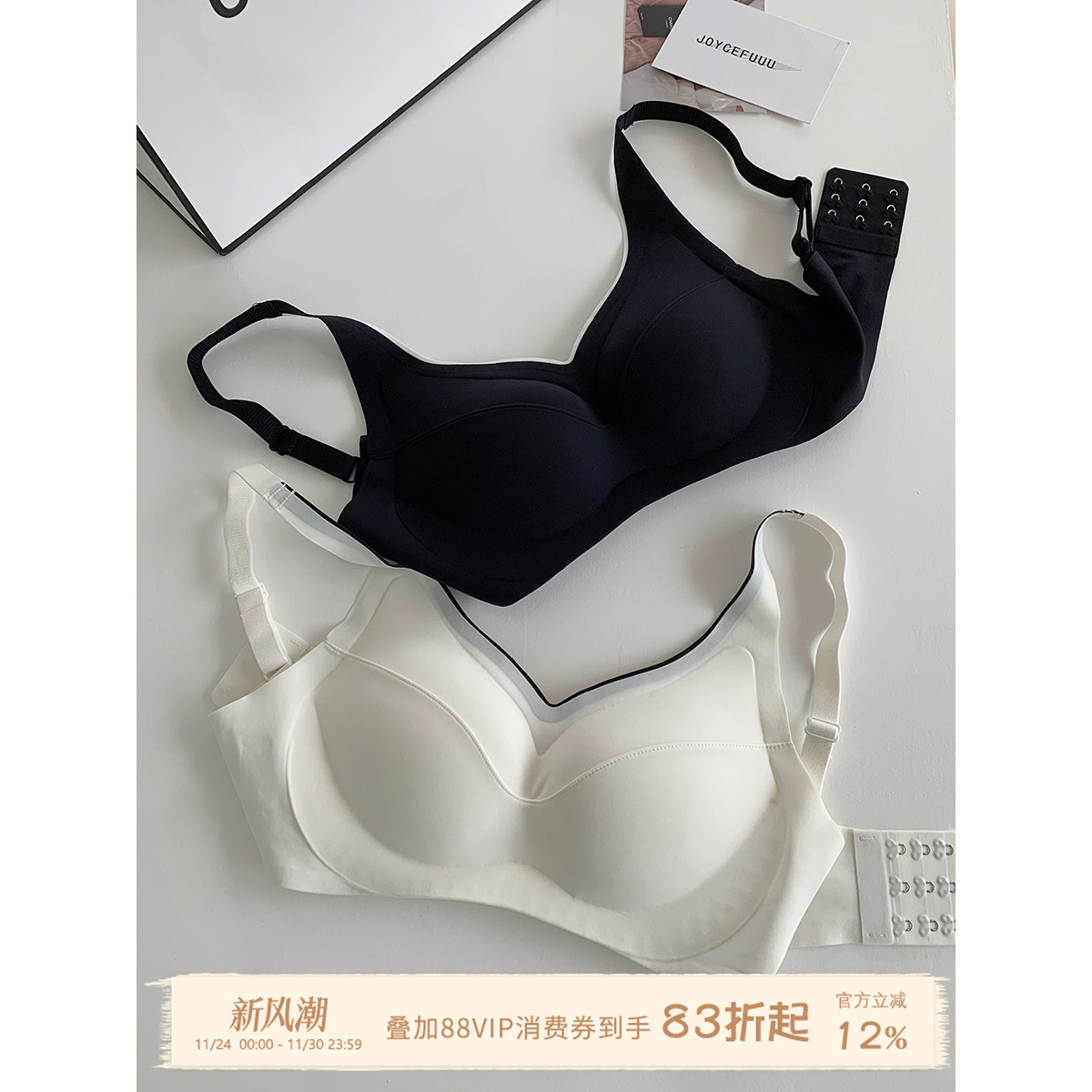 JoyceBra文胸无痕小胸聚拢内衣