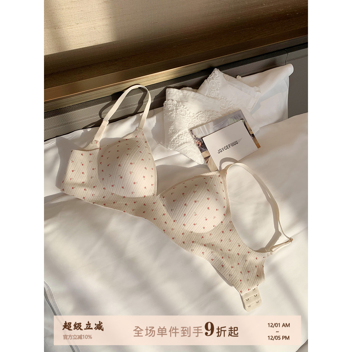 JoyceBra小胸内衣女舒适碎花文胸