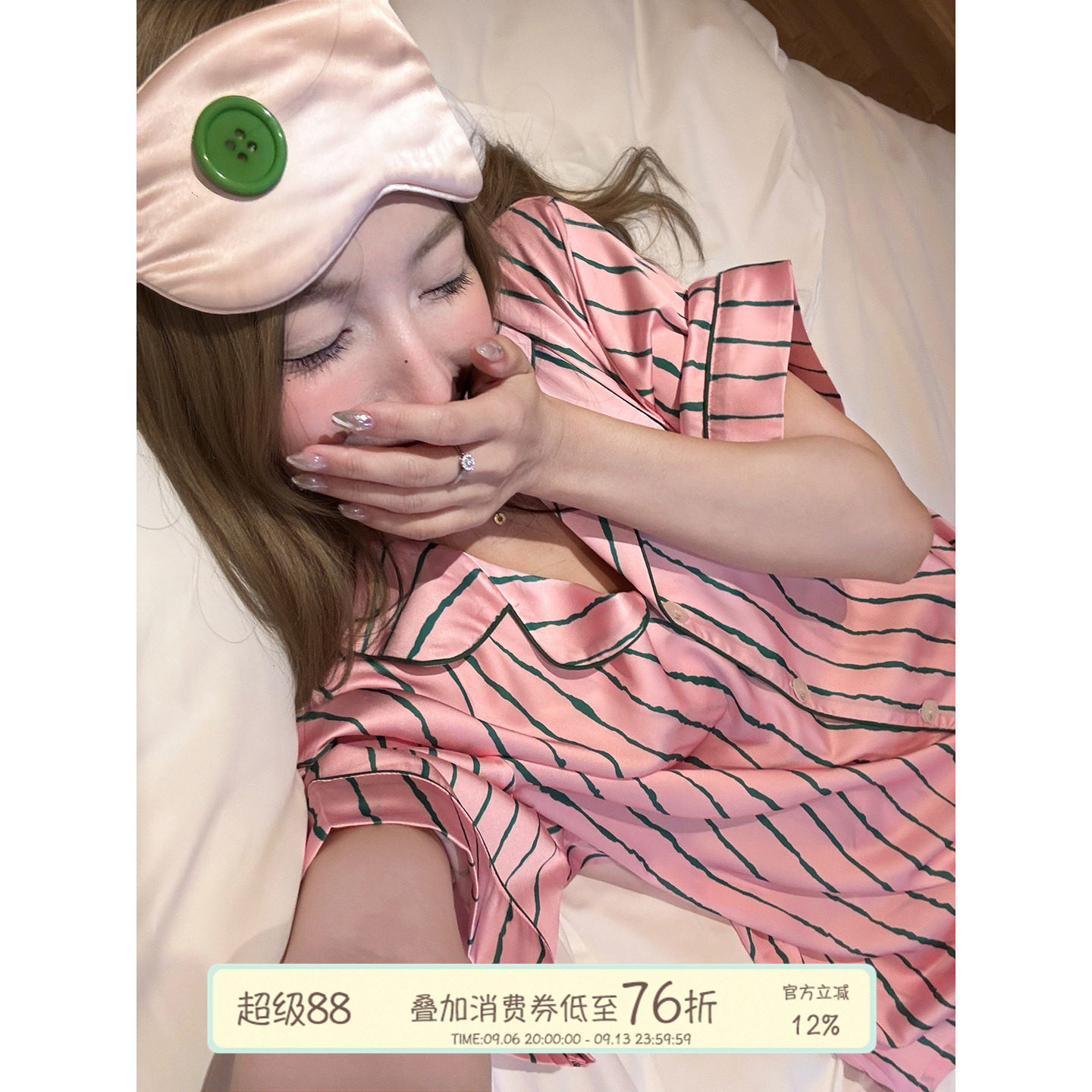 JoyceBra松弛感冰丝条纹睡衣图片