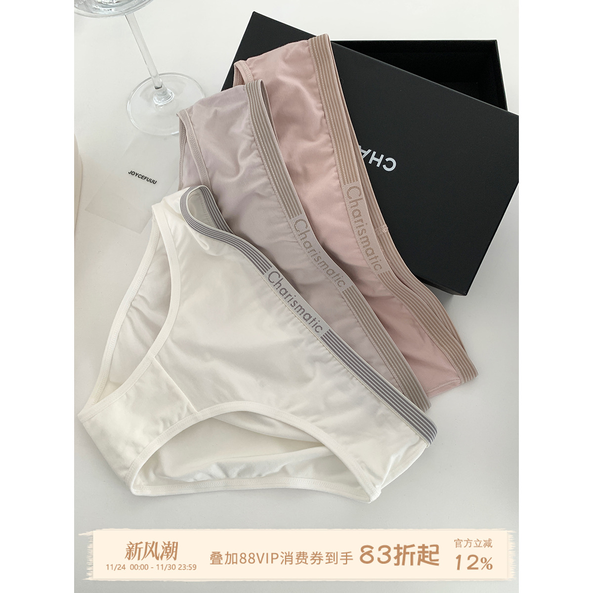 JoyceBra内裤莫代尔棉内裤纯棉裆