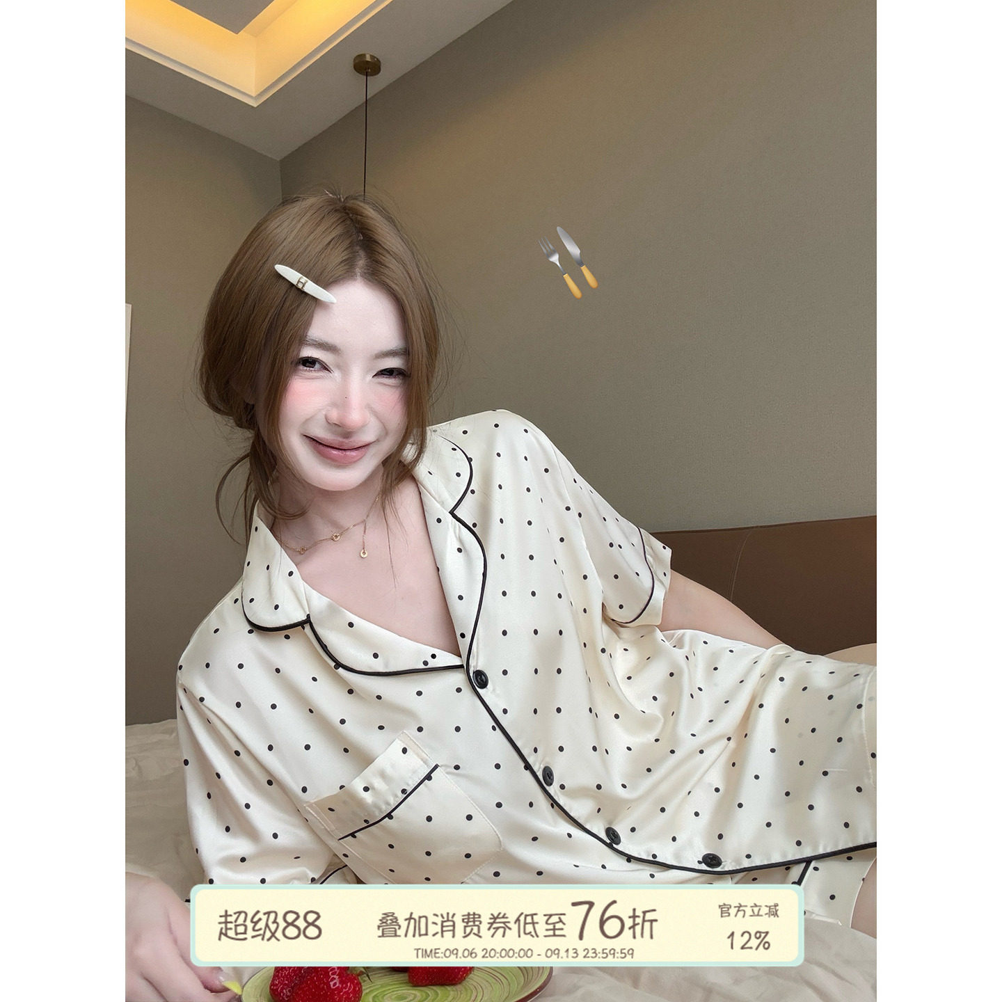JoyceBra冰丝凉感波点睡衣图片