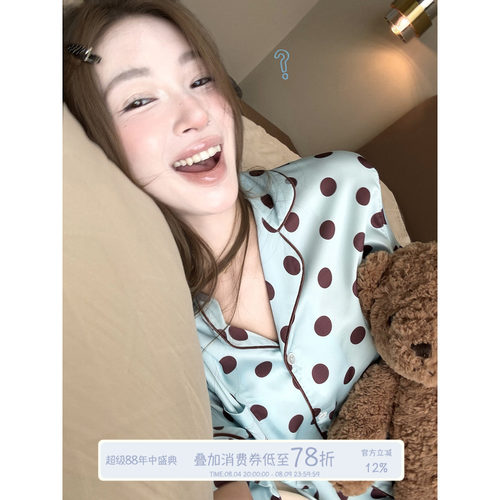 JoyceBra冰丝凉感波点睡衣