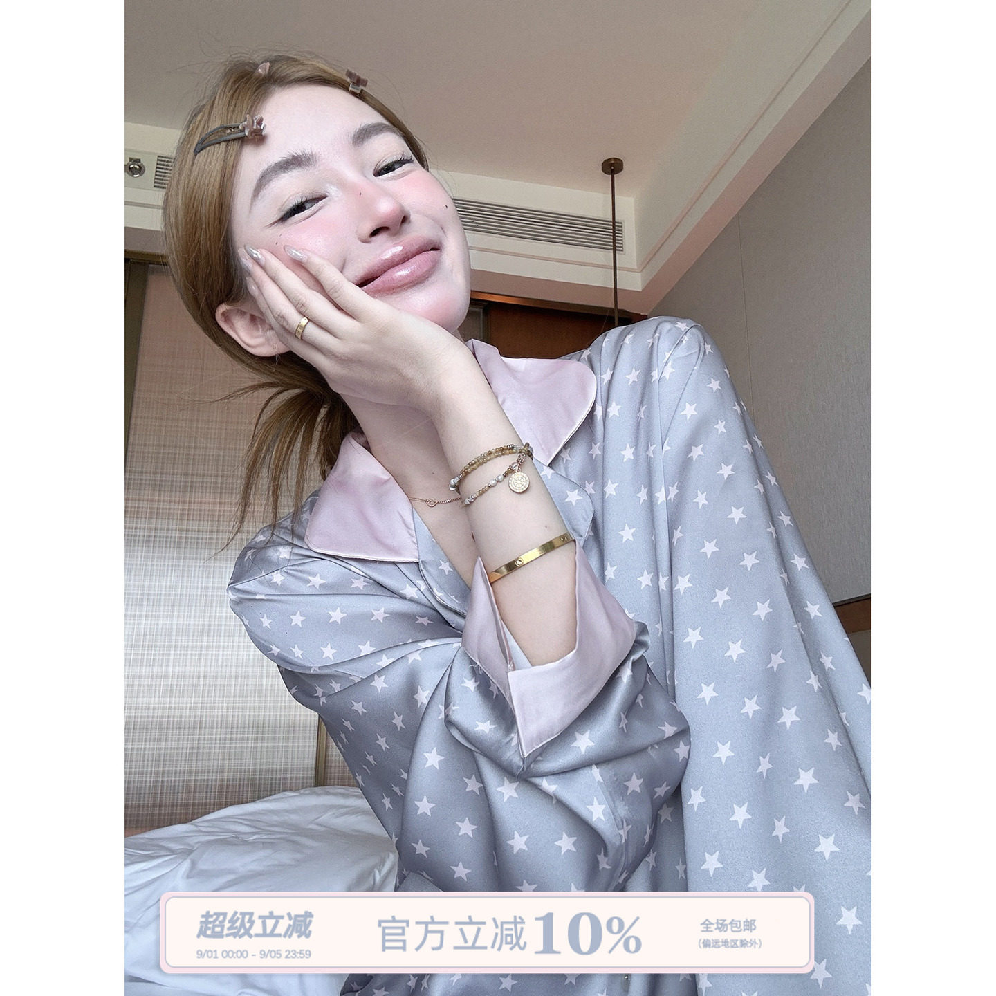 JoyceBra撞色翻领星星睡衣裤套装图片