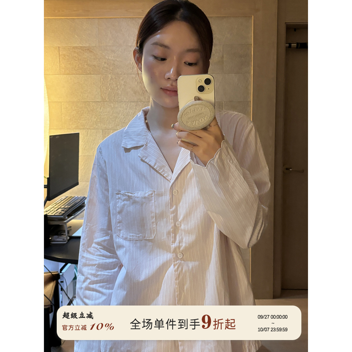 JoyceBra简约条纹长袖翻领睡衣