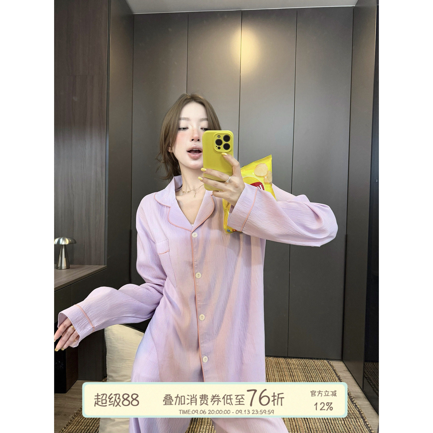 JoyceBra温柔香芋紫翻领睡衣图片