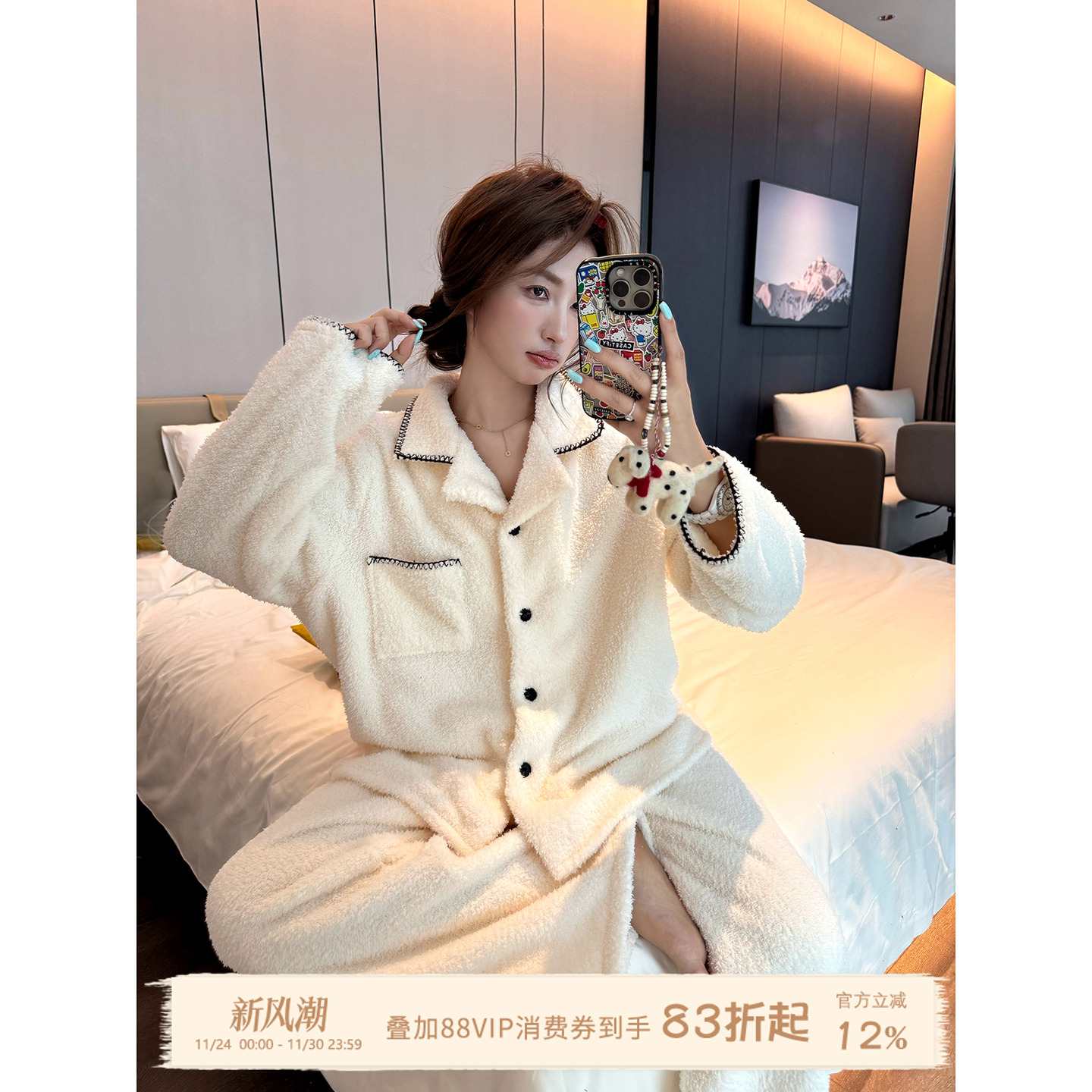 JoyceBra韩系简约撞色边睡衣