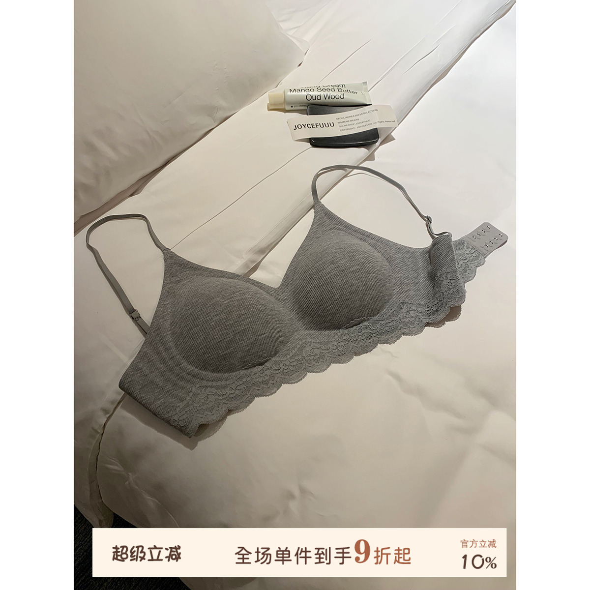 JoyceBra甜美蕾丝边裸感无痕内衣