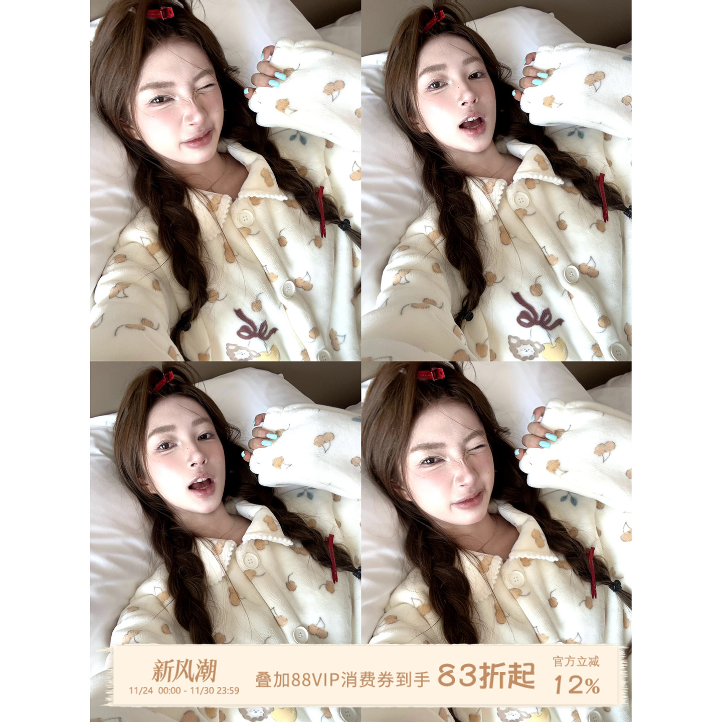 JoyceBra加厚保暖羊羔绒睡衣冬季