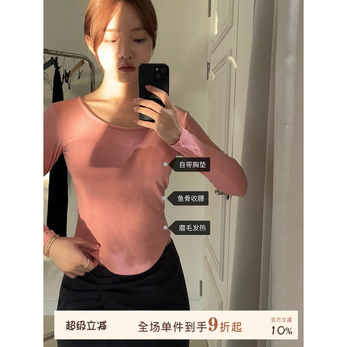 JoyceBra保暖内衣带胸垫打底衫