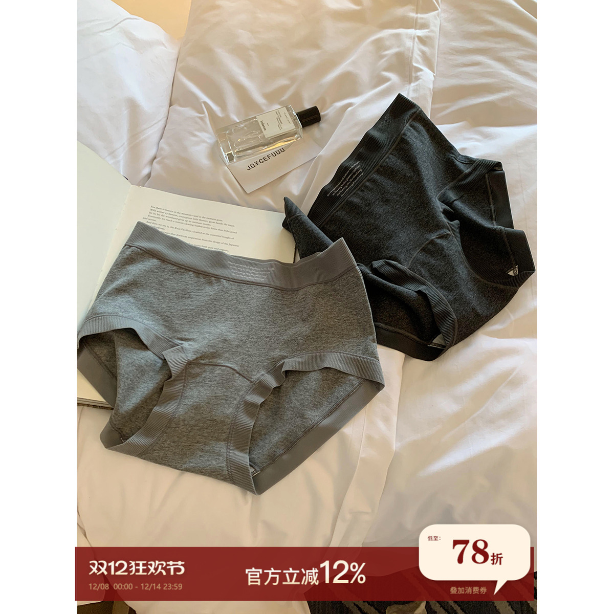 JoyceBra内裤纯棉抗菌抑菌三角裤