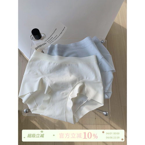 JoyceBra内裤纯棉柔软亲肤内裤