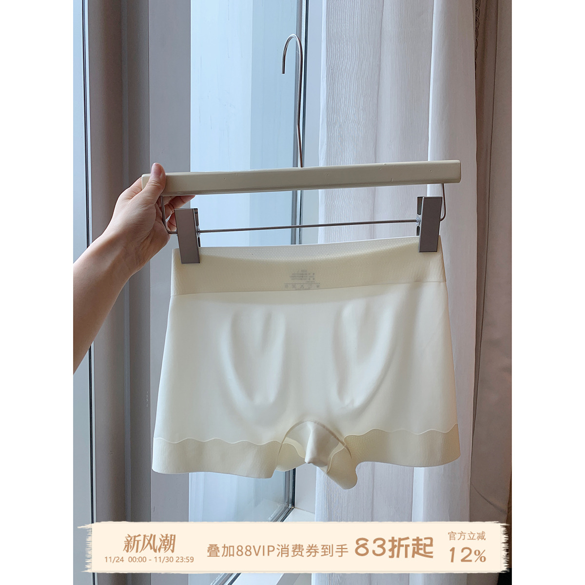 JoyceBra冰丝透气防走光安全裤