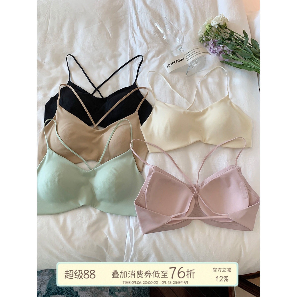 JoyceBra 细肩带交叉美背内衣女夏薄款小胸聚拢防下垂无痕文胸罩
