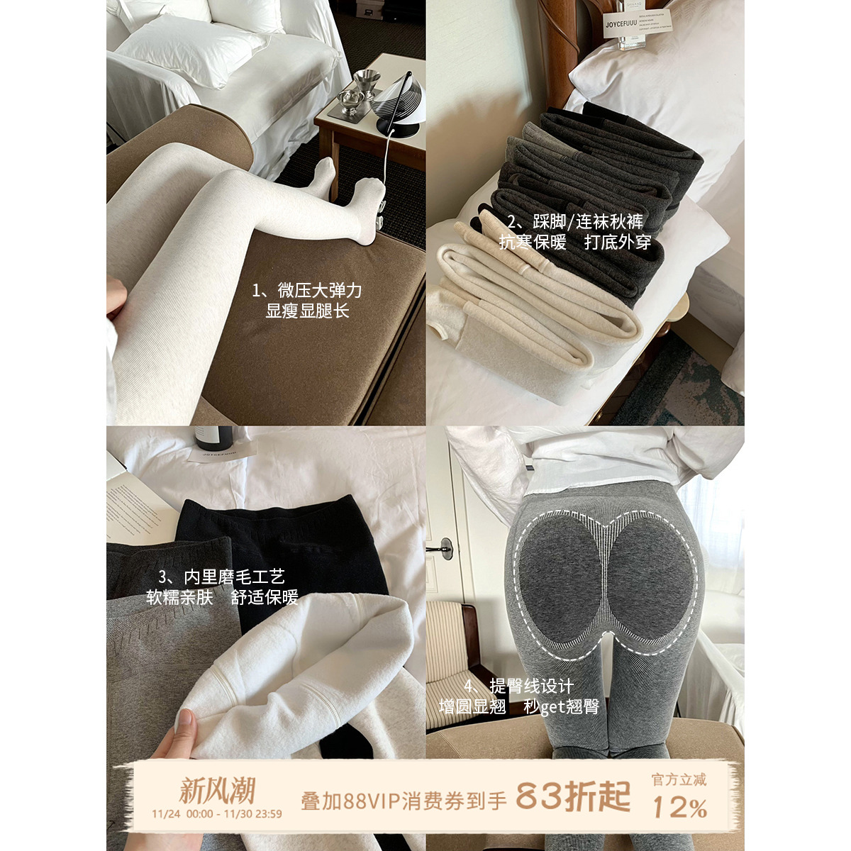 高腰3D提臀保暖打底裤