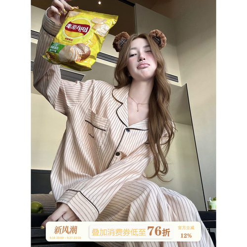 JoyceBra撞色条纹翻领睡衣裤套装