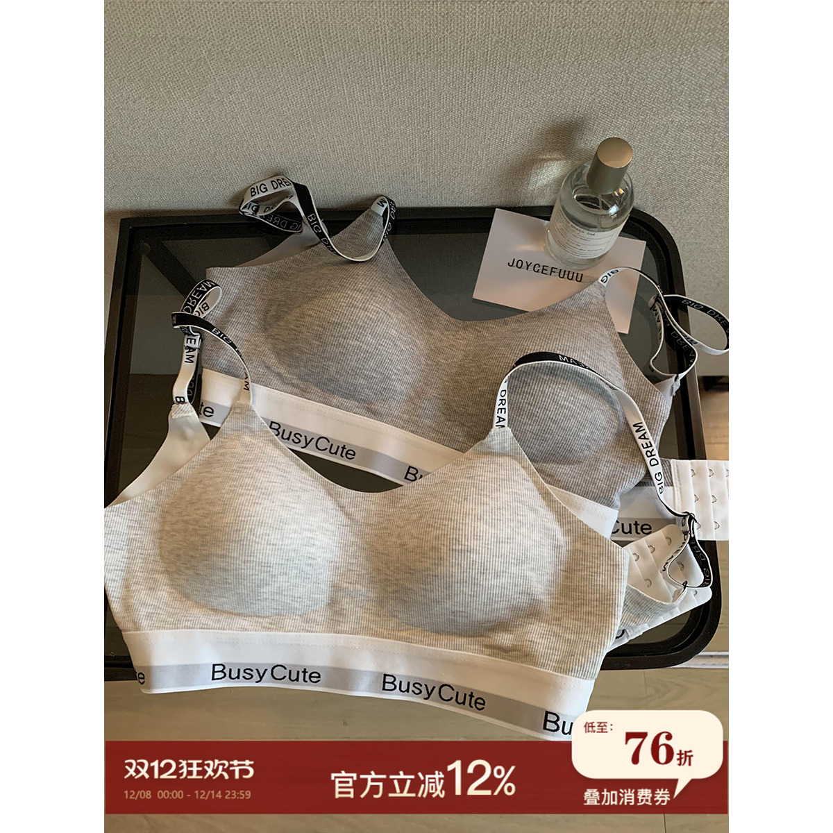 JoyceBra无钢圈运动文胸罩